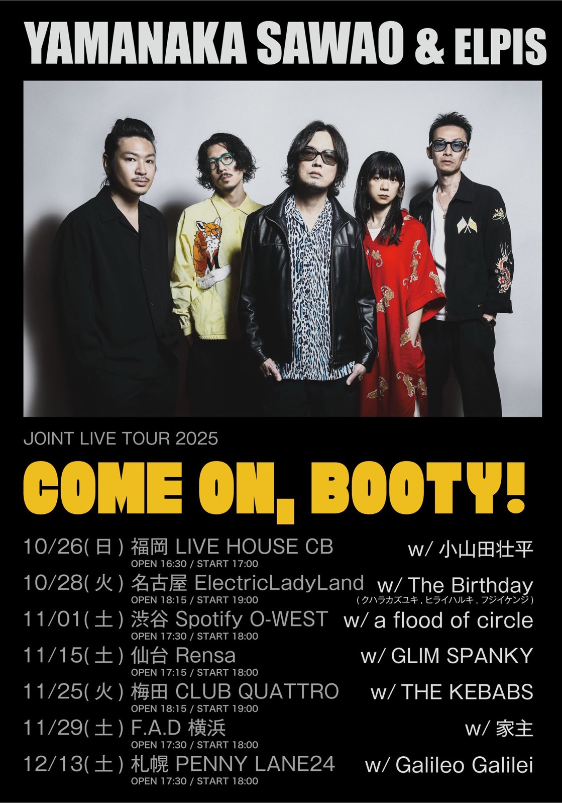 山中さわお「COME ON,BOOTY ! 2023.7.13 COME ON,BOOTY ! 2023.7.13 at SHIBUYA CLUB QUATTRO | YAMANAKA