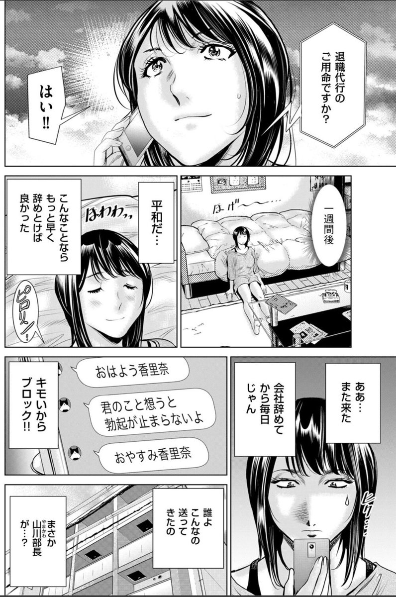 9日ふぉんてぃん最新短編『シャドウ 〜退職代行の罠〜 』発売しました
スケジュールキツかったけど頑張りました
そして次号も読み切り執筆決定🎉
どうぞよろしく🤗増ページです!
#ふぉんてぃん画業10周年
#MENSGOLD
#リイド社
FANZA
https://t.co/7TM8XJ57XF
DLsite
https://t.co/UhyPhvzKXL