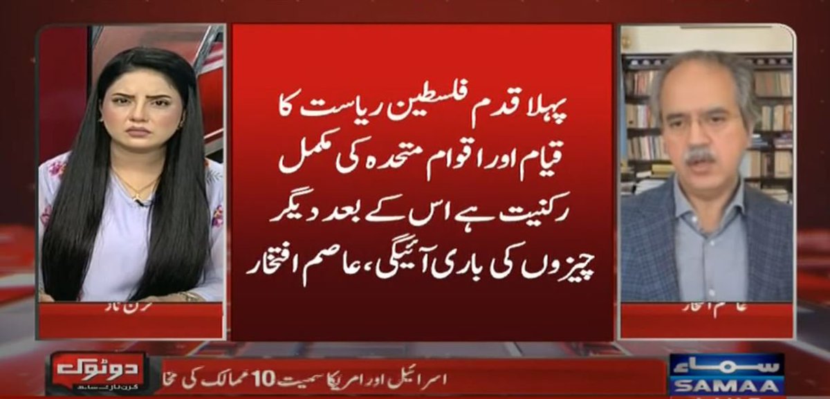 SAMAATV's tweet photo. اقوامِ متحدہ میں پاکستان کے مستقل مندوب عاصم افتخار نے کہا ہے کہ پاکستان فلسطین میں صرف اس اتھارٹی کی حمایت کرتا ہے جو عوام کی نمائندگی کرتی ہے ۔
#SamaaTV #AsimIftikhar #PakistanUN https://t.co/bsTyq8eqwN