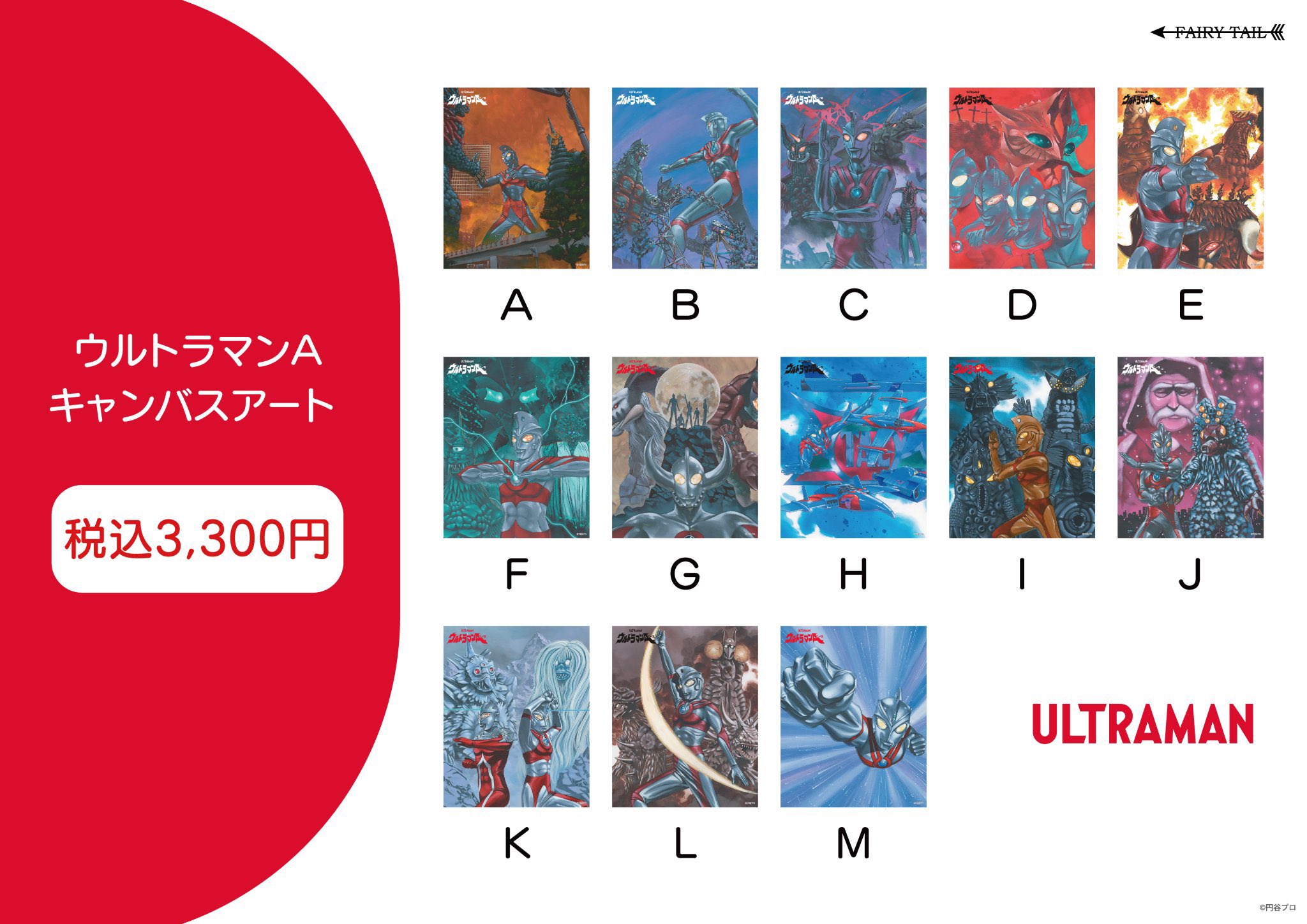 ★【未開封】精霊幻想記 アクリルキャンバスアート 岩崎宏美 = Hiromi Iwasaki – ファンタジー = Fantasy – Vinyl