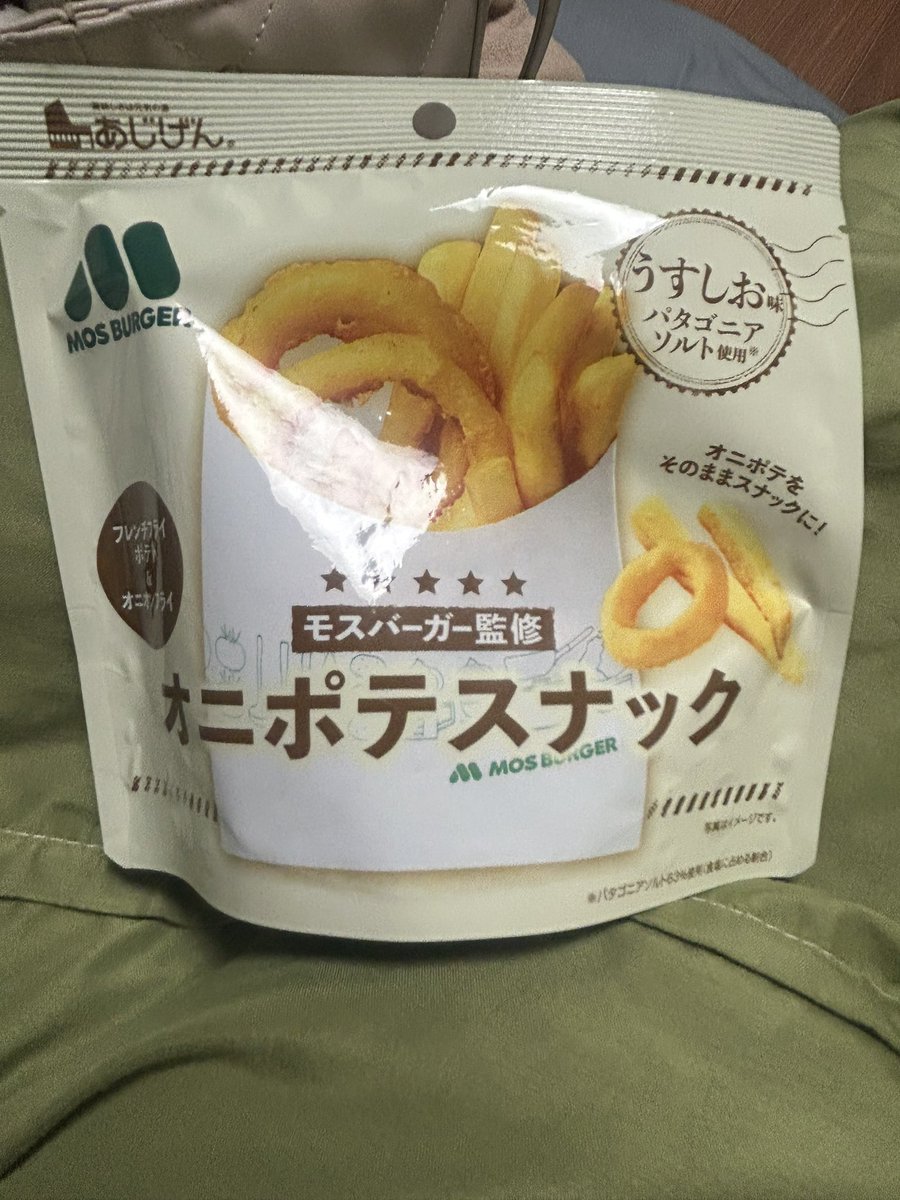オニオンフライ大好きマンだから

これ期待値高いよ〜⤴️