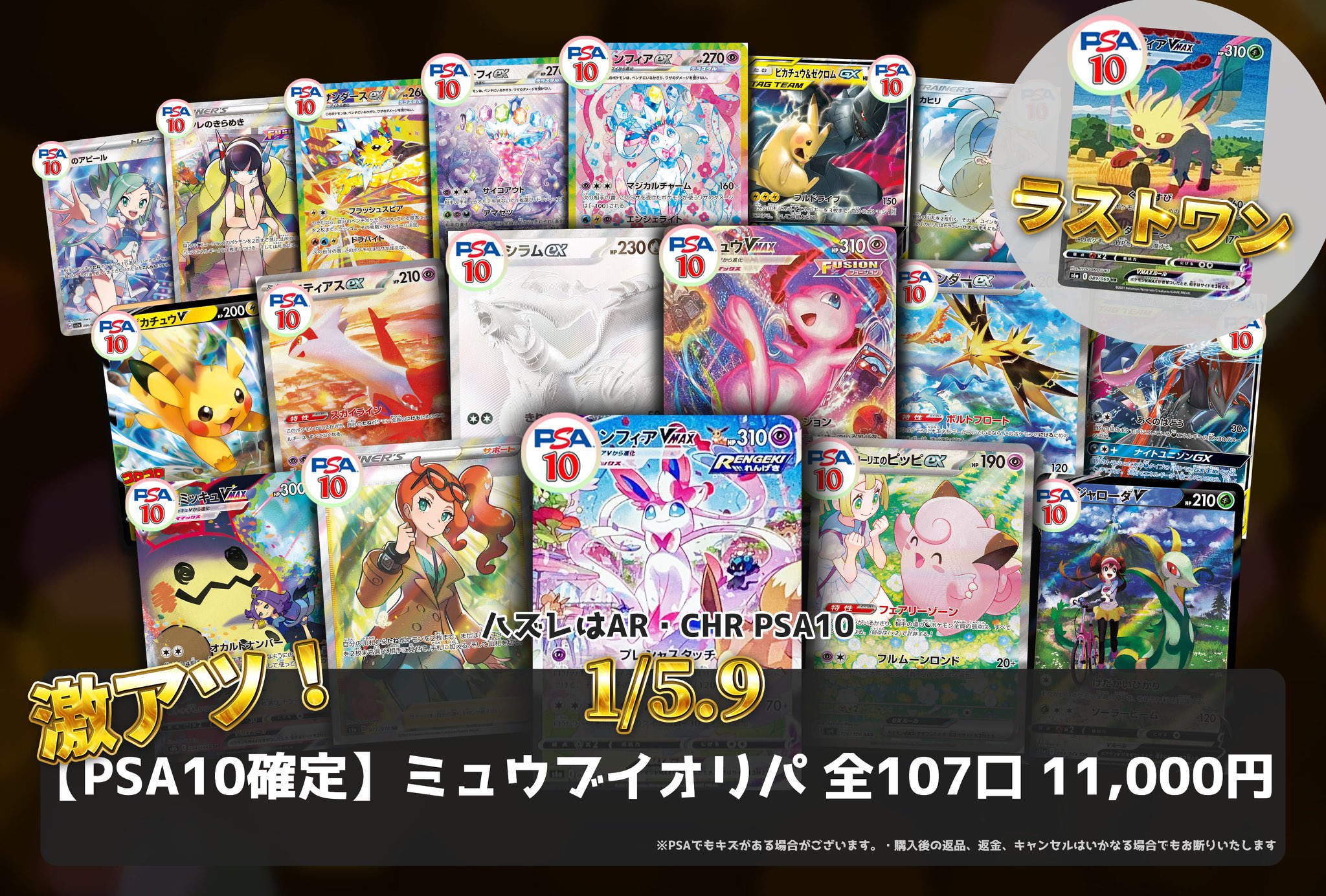 パジャマパーティー　梨璃　SSP PSA10 パジャマパーティー 梨璃 SSP PSA10 2025年最新】パジャマ