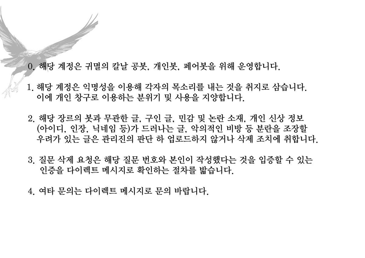 귀멸의 칼날 봇대숲 tweet media