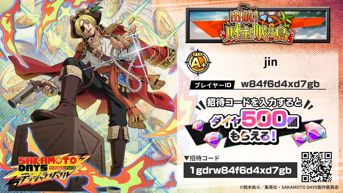 サカパズで招待コードを入力すると
豪華な報酬がGETできるチャンス！
sakapuzz.go.link/72WaH
#サカパズ #サカパズフレンド募集