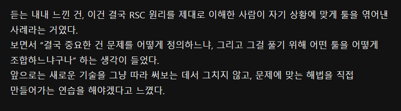 RanolP_777's tweet image. 잘은 모르겠지만 motivating한듯함 좋네요 

hayou님이 velog 에 게재한 &quot;[후기] FEConf 2025에서 배운 것들&quot; 포스트를 읽어보세요. velog.io/@hayou/%ED%9B%… #velog