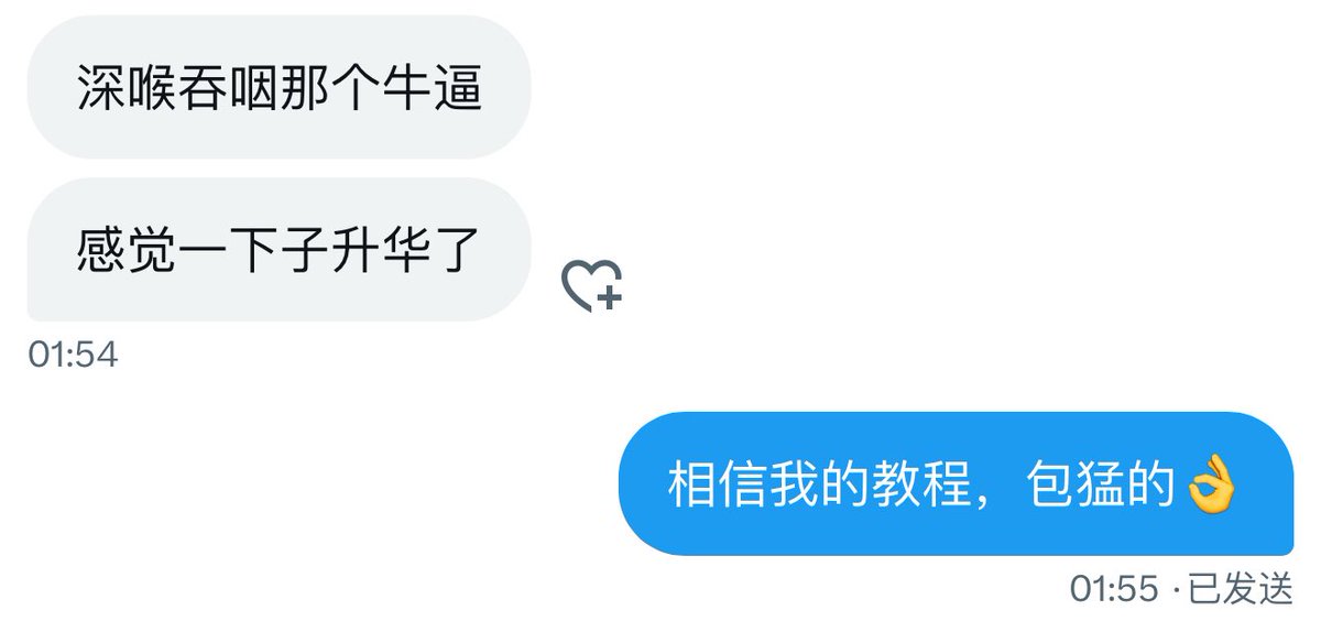 番茄罐头（全网第一家调教棒） tweet media