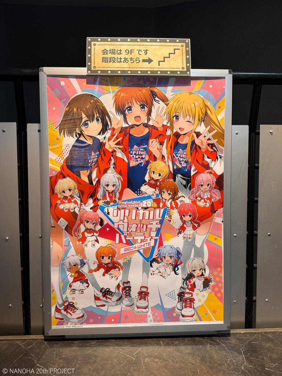 本日も開催中！⭐ ＼ 「リリカル ウォッチ パーティー」 描きおろし 
