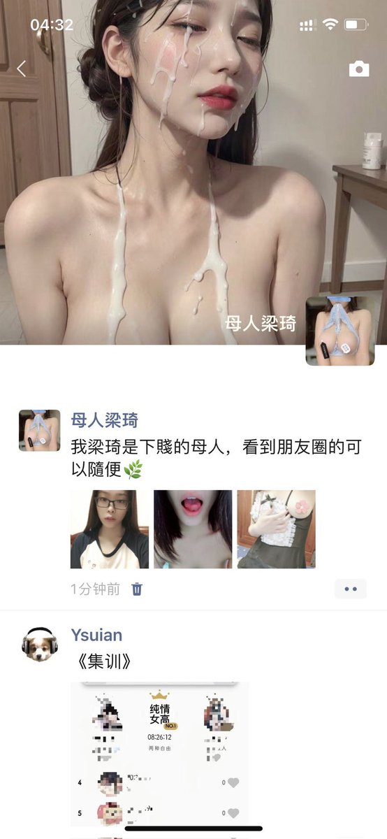 chn1383897's tweet photo. 朋友圈社死 https://t.co/nolW6aBecL