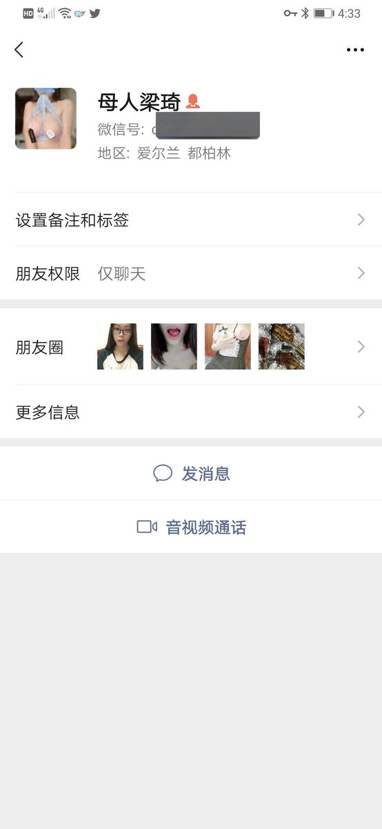 chn1383897's tweet photo. 朋友圈社死 https://t.co/nolW6aBecL