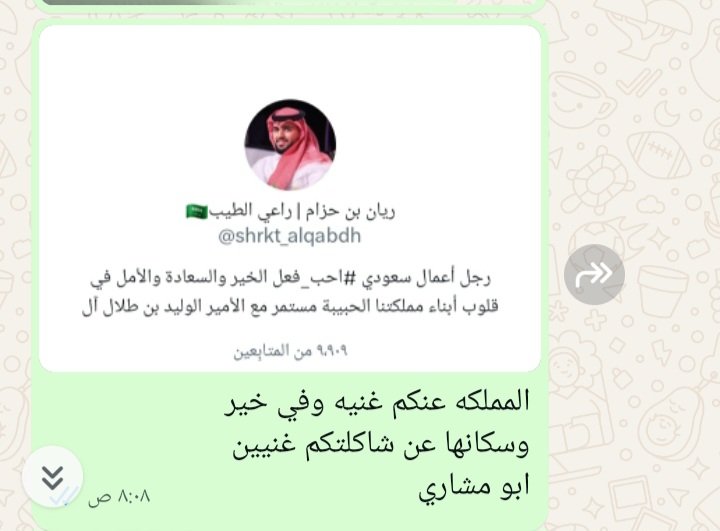 ابو مشاري (@abomshare31) on Twitter photo 