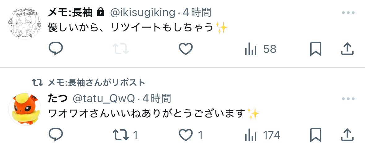罪な存在〜
