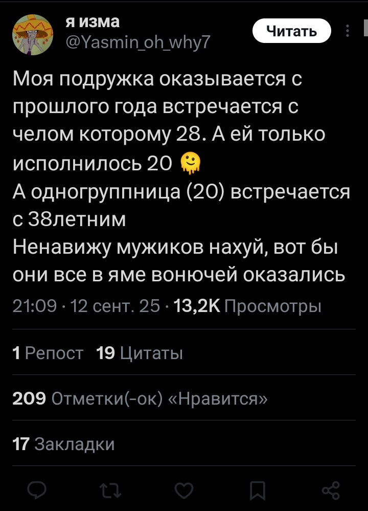Это не ор в сторону мужиков,это ор в сторону того,что она не ебется,а они да