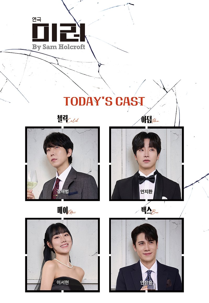 20250913 연극 미러 자16

너무 늦지만....