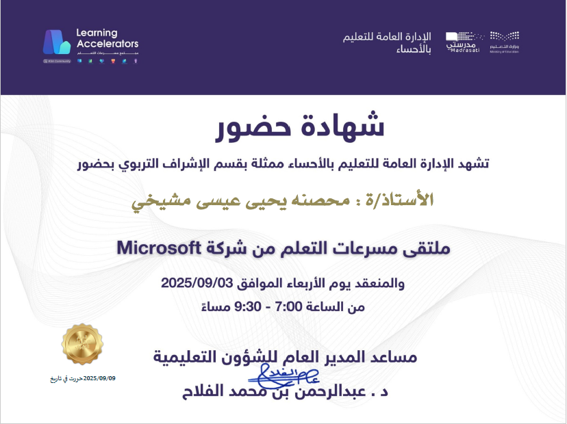 mem145mm's tweet photo. @moe_gov_sa 
@Microsoft_Saudi 
@abeermehdar https://t.co/aM6AQ9rBrv
