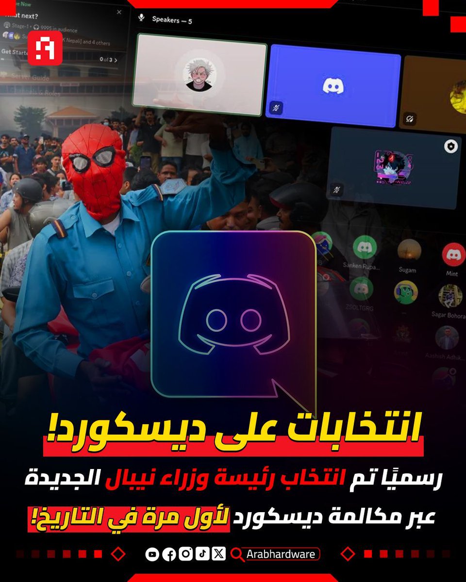 KhaledQ84Ever's tweet photo. أول انتخابات تتم عبر ديسكورد 🤯
#Discord #Elections #Nipal #دسكورد https://t.co/Iu4jmr8uZT
