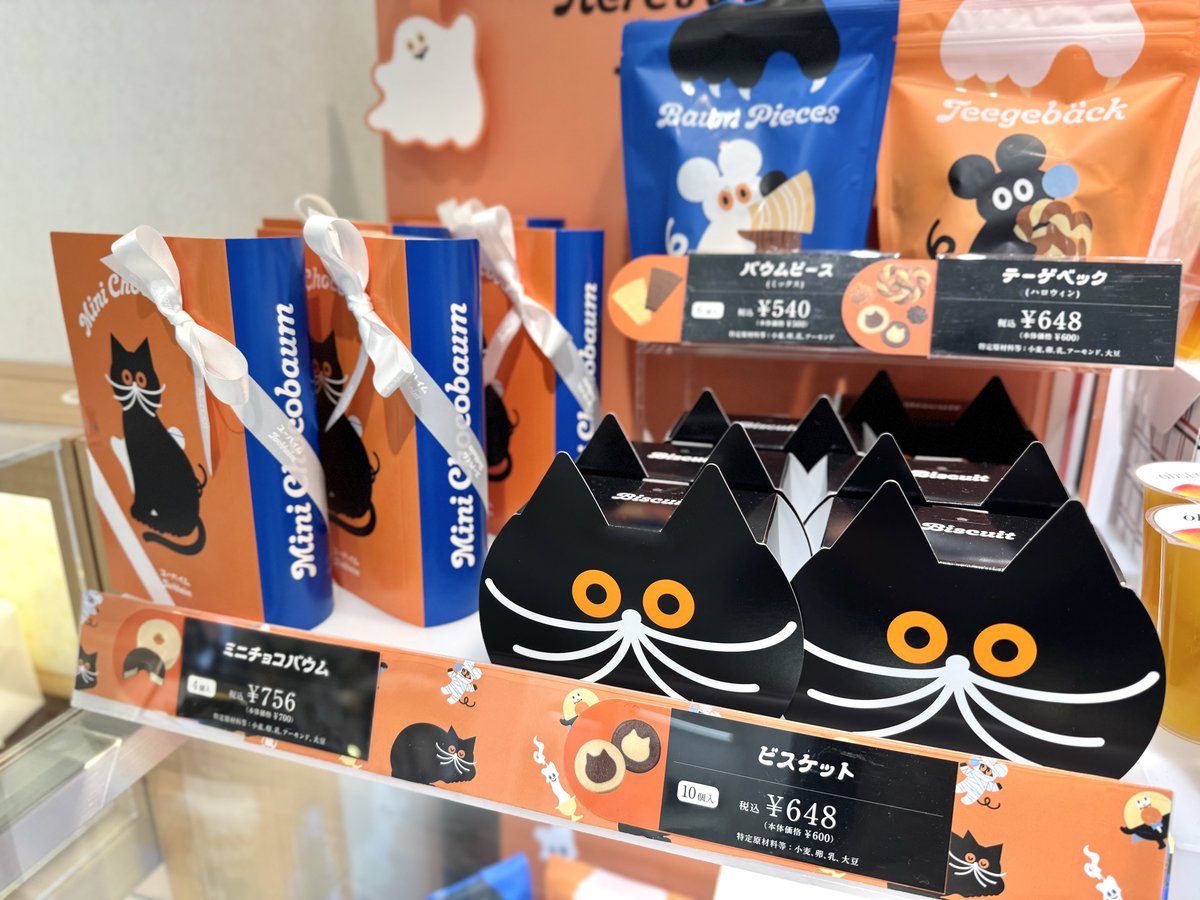 ユーハイム＞と人気イラストレーター umao氏とのコラボハロウィン