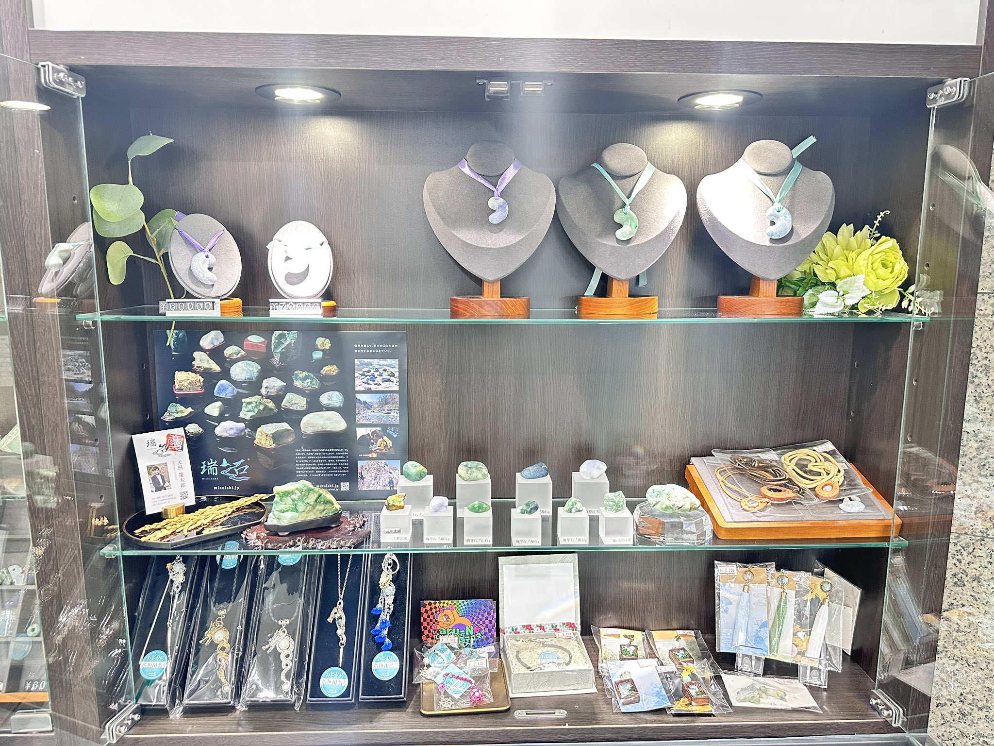 糸魚川翡翠専門店 -慶-様専用