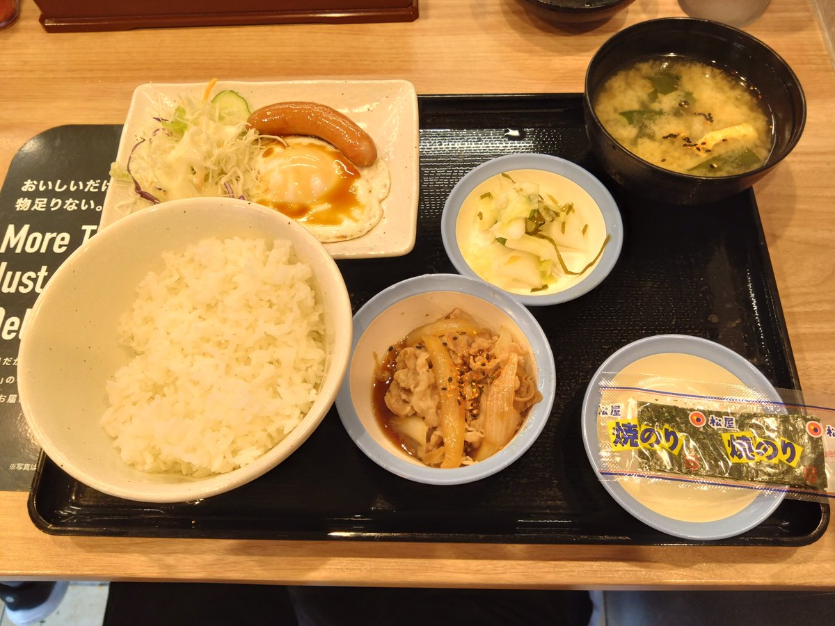 ☀て良かった❗️10年ぶり？位の🐮丼屋の朝🍚食べて🚶‍♀️