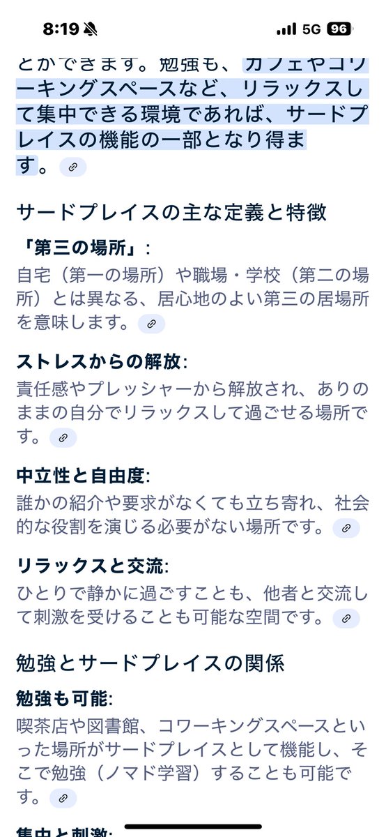 Noap1_'s tweet photo. @qmo42 スタバがサードプレイスを提唱しているなら、消費者からは何も言え無さそう。
でもホームページのよくある質問の中に勉強してもいいですか？とあって、見てみると店舗に確認してくださいとあるから結局店舗によるんだと思う。 https://t.co/u2mMgqBK7A