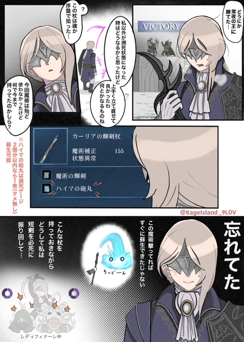 うっかりレディさん
(後で使えると思って取った武器の存在、何かと忘れてしまう)
#NIGHTREIGN 