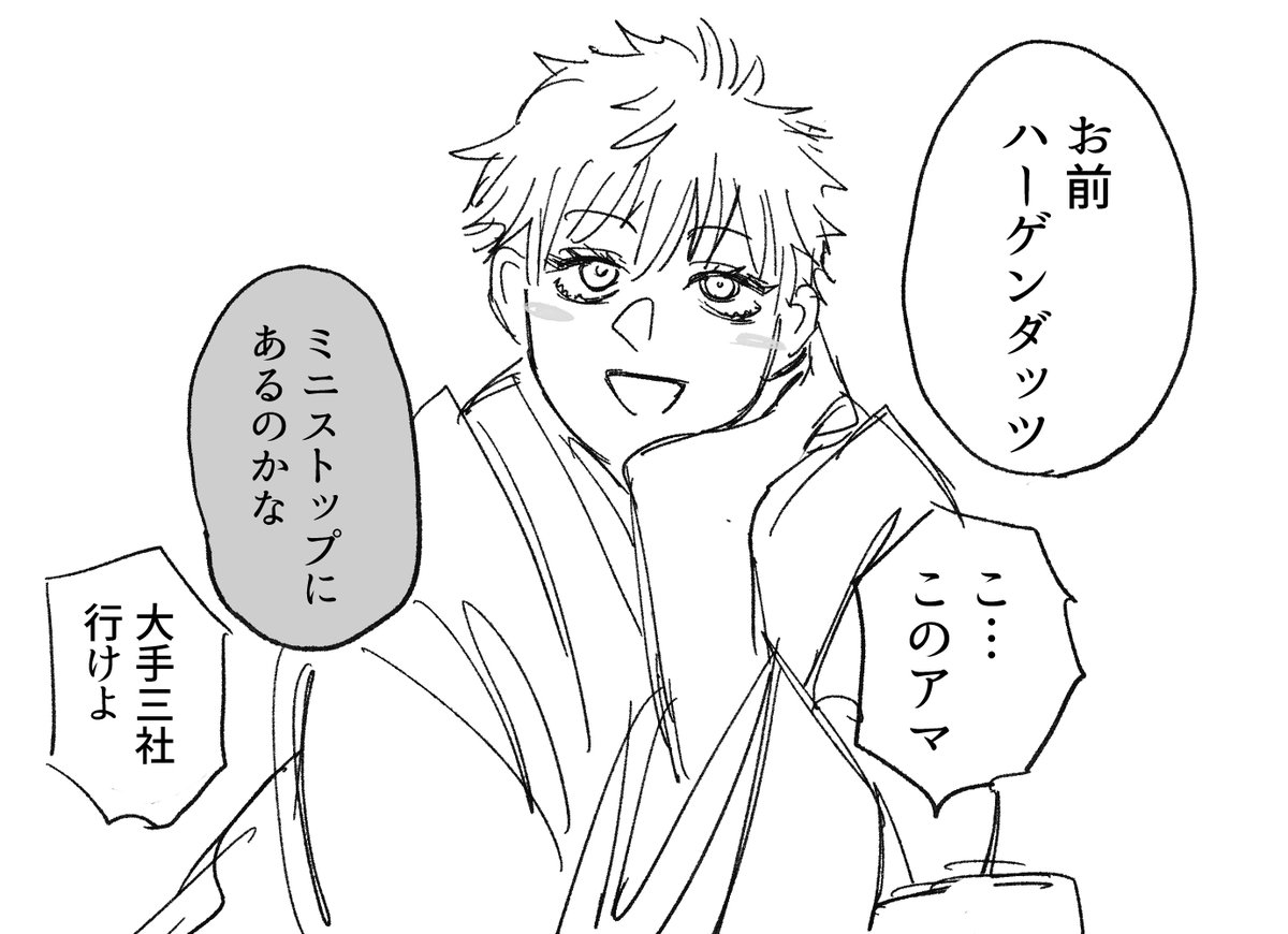 かぐや姫 - Search / X