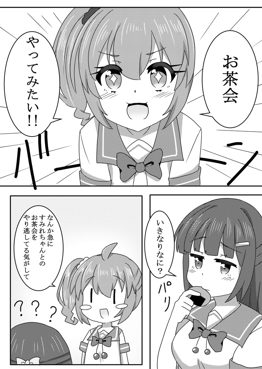 貢ドル本のサンプル

こんな感じのゆるゆるな話です 