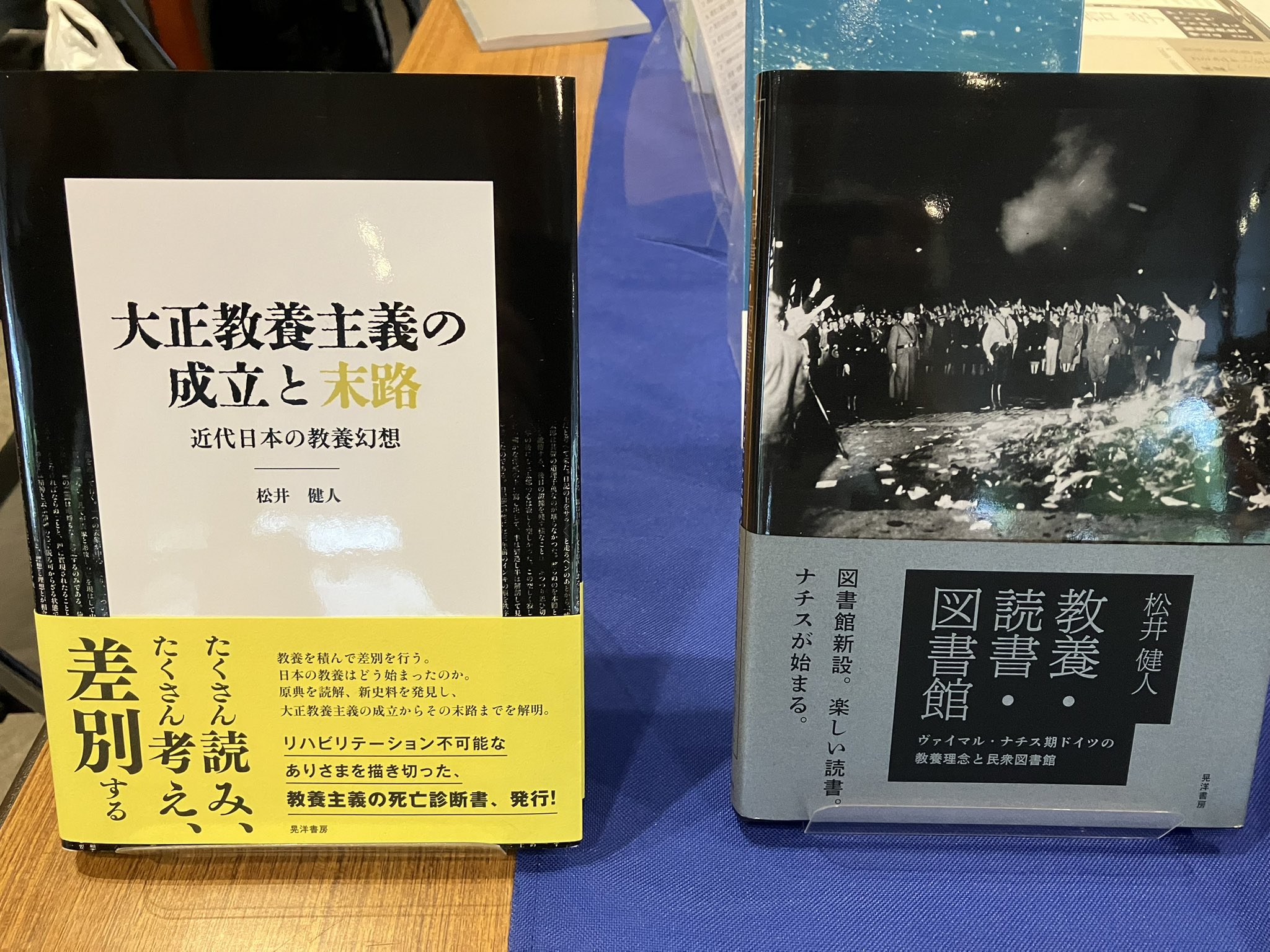 晃洋書房 on X: 