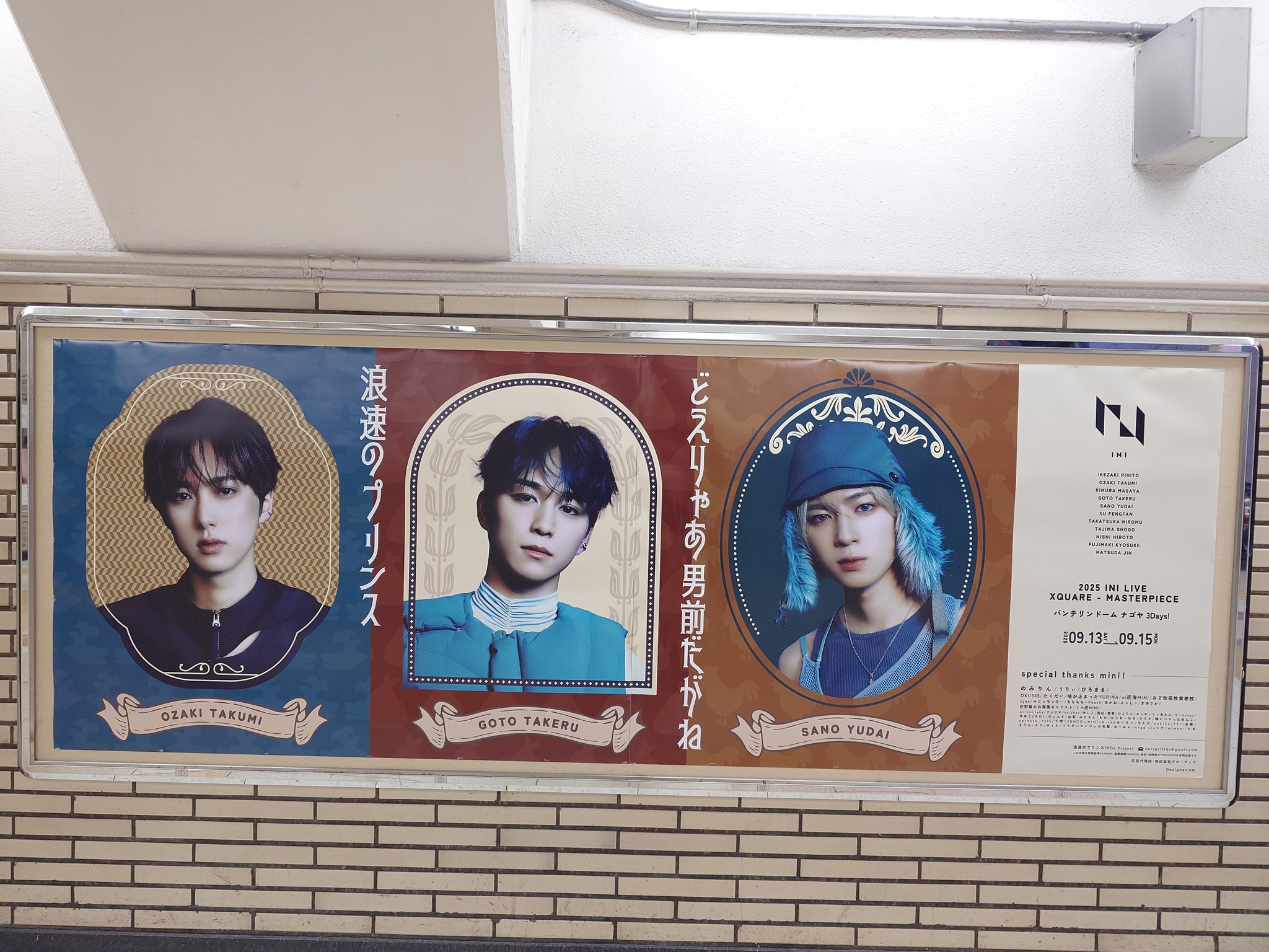 INI メッシュユニフォーム　マフラータオル 佐野雄大 INI メッシュユニフォーム マフラータオル 佐野雄大 メッシュ