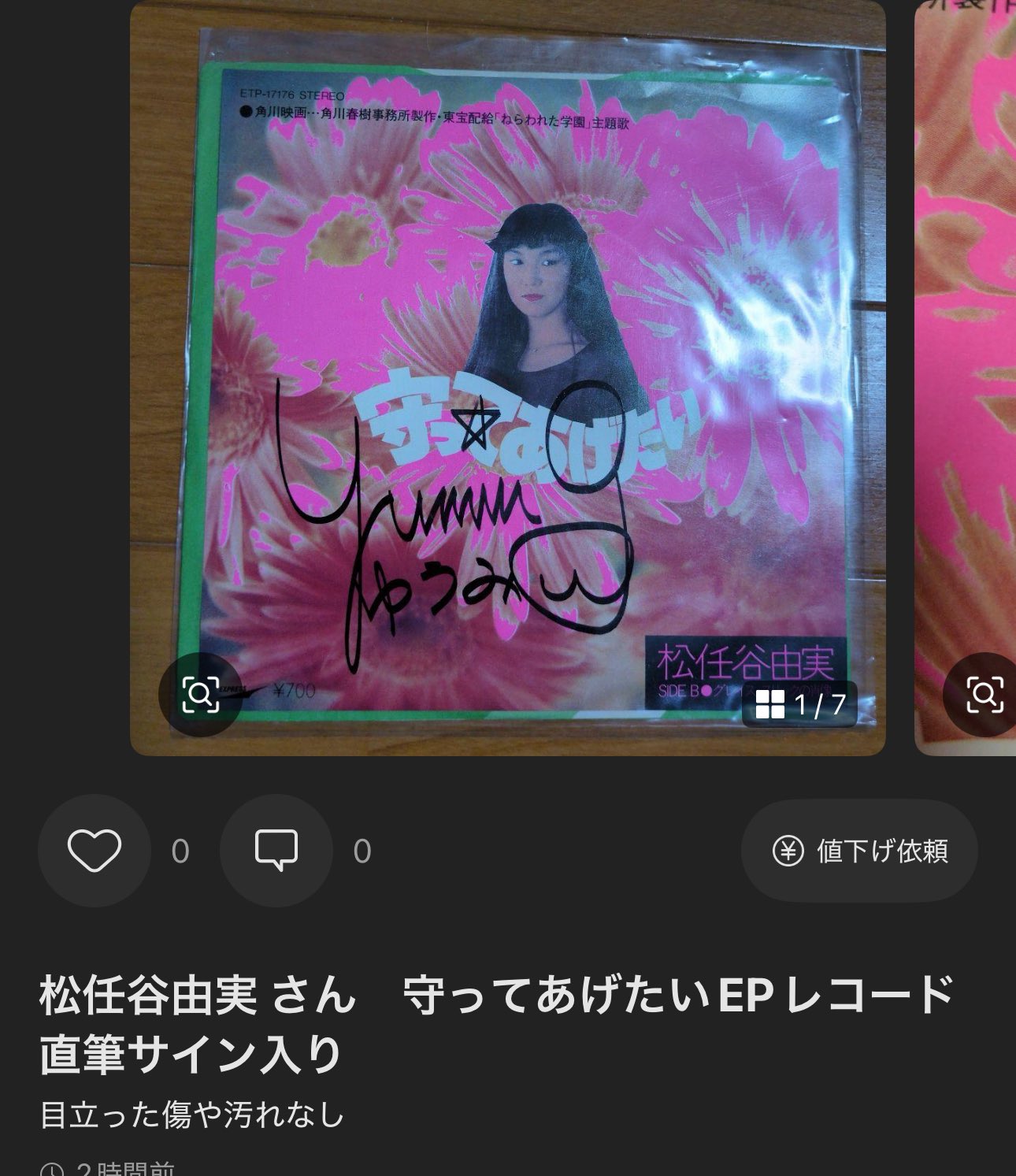 松任谷由美直筆サイン額縁付 松任谷由美直筆サイン額縁付 Yahoo!オークション -「松任谷由実