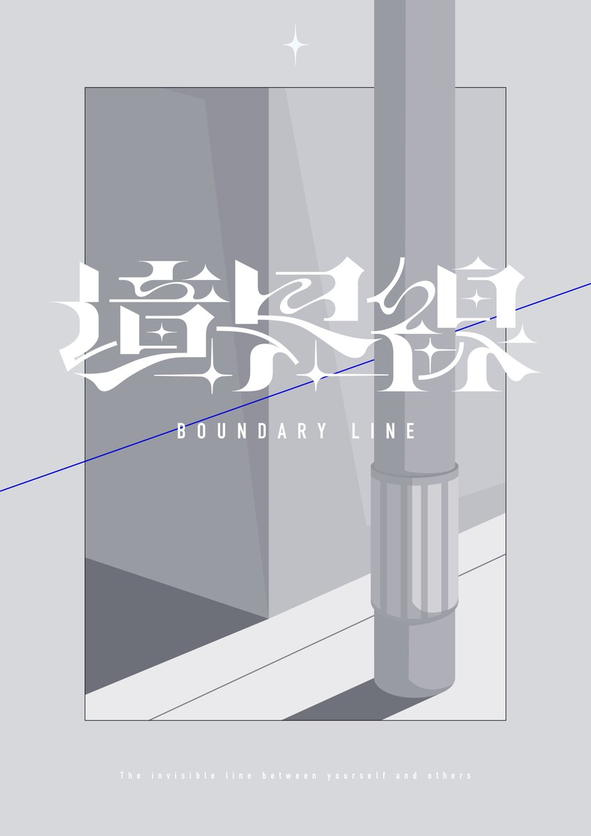 1eaf23's tweet photo. 境界線 https://t.co/ZyCe2Hzbqn