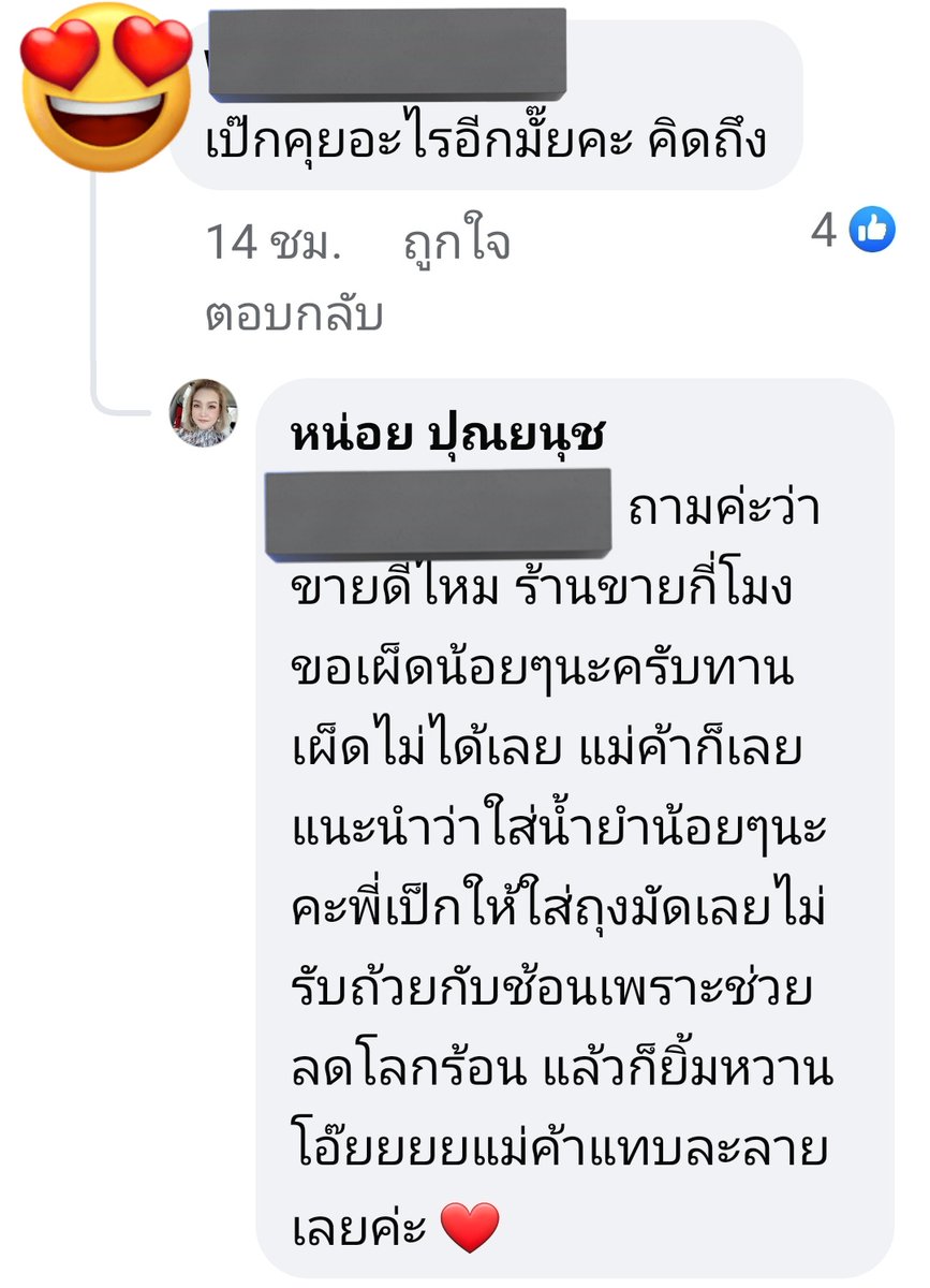 อั่ยย่ะ นั่ลล้าคคค😍😍😍
#เป๊กผลิตโชค
#PeckPaLitChoke