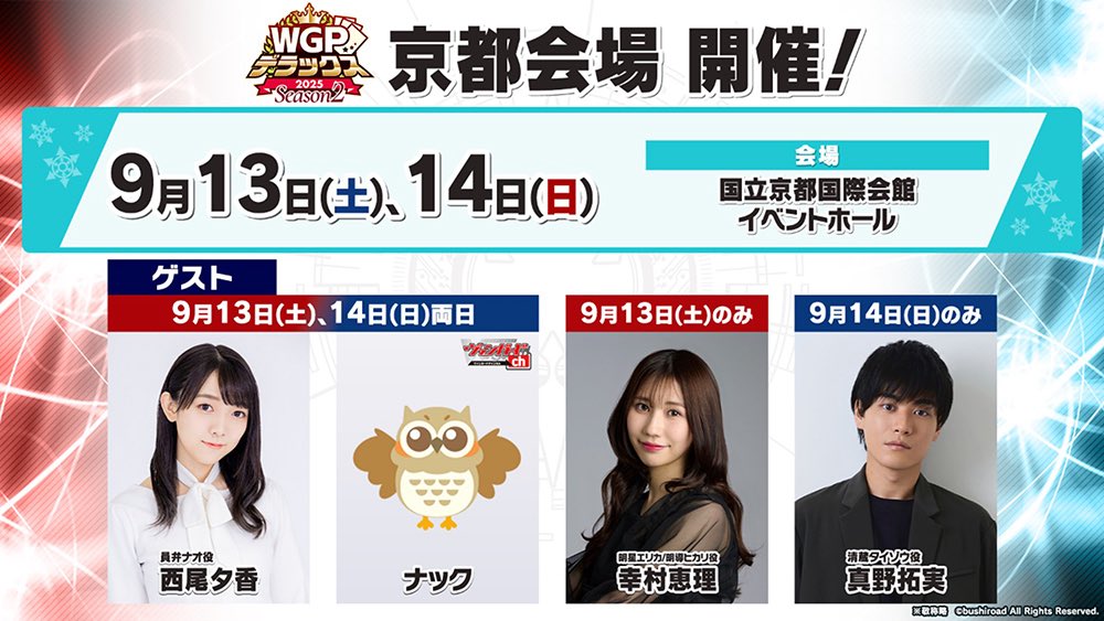 西尾夕香セット 西尾夕香・倉知玲鳳の、おゆれお工房 とん・てん・かん！』の