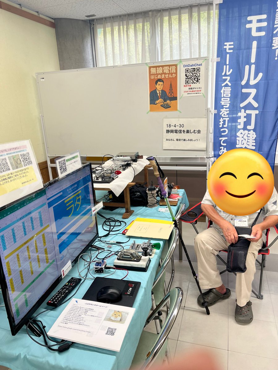 皆さん‼️今日は10時から藤枝市の「藤の瀬会館」で2025年静岡ハムフェア（みたいなもん）正確には令和７年度静岡県支部大会が開催されます👍
私はA1CLUB静岡支店（みたいなもん）の「静岡電信を楽しむ会」で皆さまをお待ちしております👍写真のノボリとポスターが目印ですよ〜👀CW体験来てくださいね👍