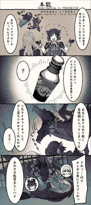 受け入れた結果 マレ監
#twstプラス 