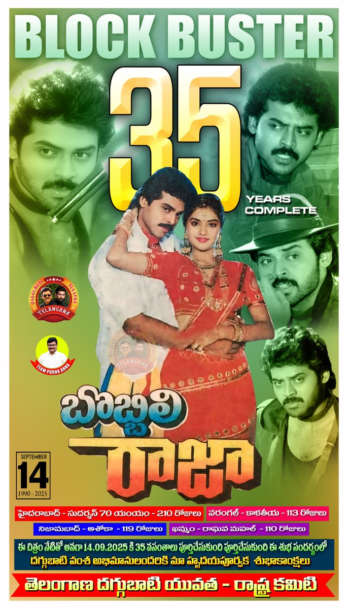 Telangana Daggubati Fans (@tsdaggubatifans) on Twitter photo 35Years Of Blockbuster Mass Entertainer #BobbiliRaja(RD: 14/09/1990).
ilaiyaraaja Music 🎵 Super 👌
<a href="/VenkyMama/">Venkatesh Daggubati</a> #DivyaBharti #BGopal <a href="/SBDaggubati/">Suresh Daggubati</a> <a href="/ilaiyaraaja/">Ilaiyaraaja</a>
<a href="/GkParuchuri/">Paruchuri GK</a> <a href="/SureshProdns/">Suresh Productions</a> <a href="/rajeshmanne1/">Rajesh Manne</a> <a href="/RanaDaggubati/">Rana Daggubati</a> <a href="/baraju_SuperHit/">BA Raju's Team</a> <a href="/BPurnaChander/">Purna Chander Rao</a>
#35YearsOfBobbiliRaja 35Years Of Blockbuster Mass Entertainer #BobbiliRaja(RD: 14/09/1990).
ilaiyaraaja Music 🎵 Super 👌
<a href="/VenkyMama/">Venkatesh Daggubati</a> #DivyaBharti #BGopal <a href="/SBDaggubati/">Suresh Daggubati</a> <a href="/ilaiyaraaja/">Ilaiyaraaja</a>
<a href="/GkParuchuri/">Paruchuri GK</a> <a href="/SureshProdns/">Suresh Productions</a> <a href="/rajeshmanne1/">Rajesh Manne</a> <a href="/RanaDaggubati/">Rana Daggubati</a> <a href="/baraju_SuperHit/">BA Raju's Team</a> <a href="/BPurnaChander/">Purna Chander Rao</a>
#35YearsOfBobbiliRaja