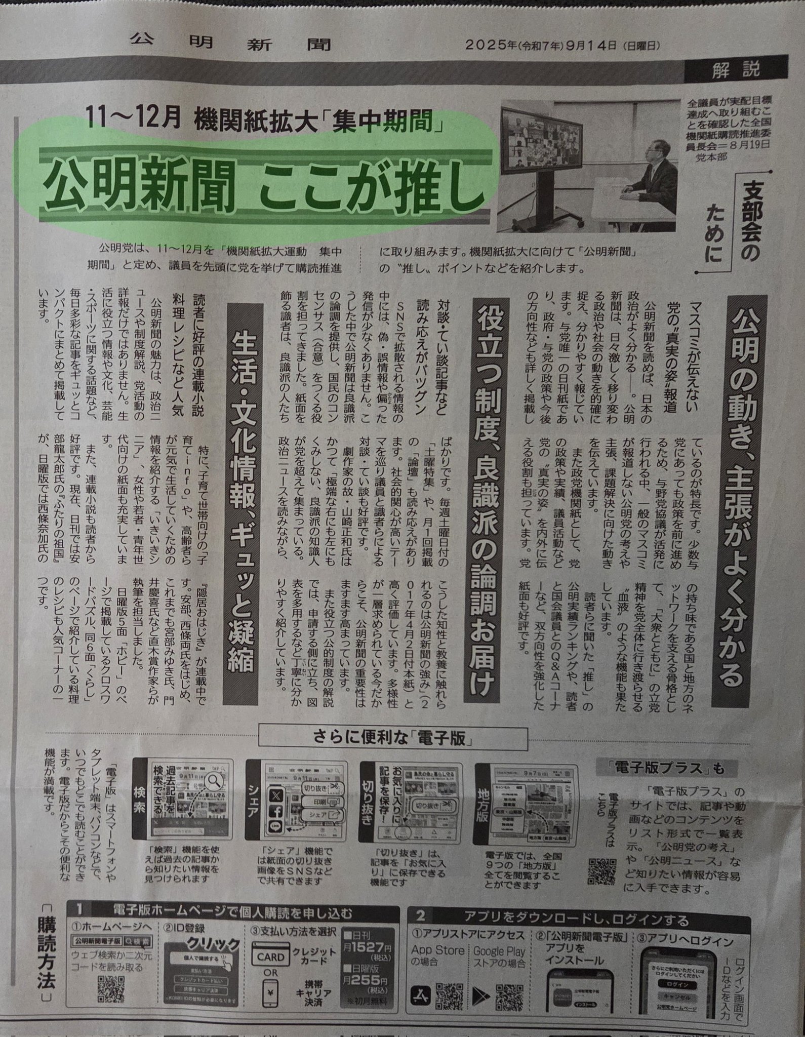 新聞紙 2022年3月7日付紙面PDF（緊急時対応） | 鉄鋼・非鉄金属業界の
