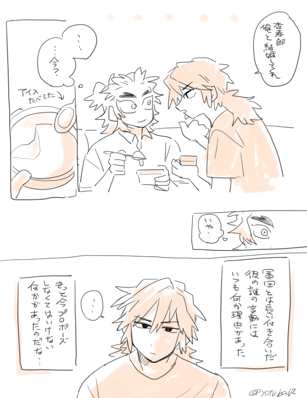 現パロ冨煉🌊🔥 | 🍆よつば🎏6/21A館か05b さんのマンガ | ツイコミ(仮)