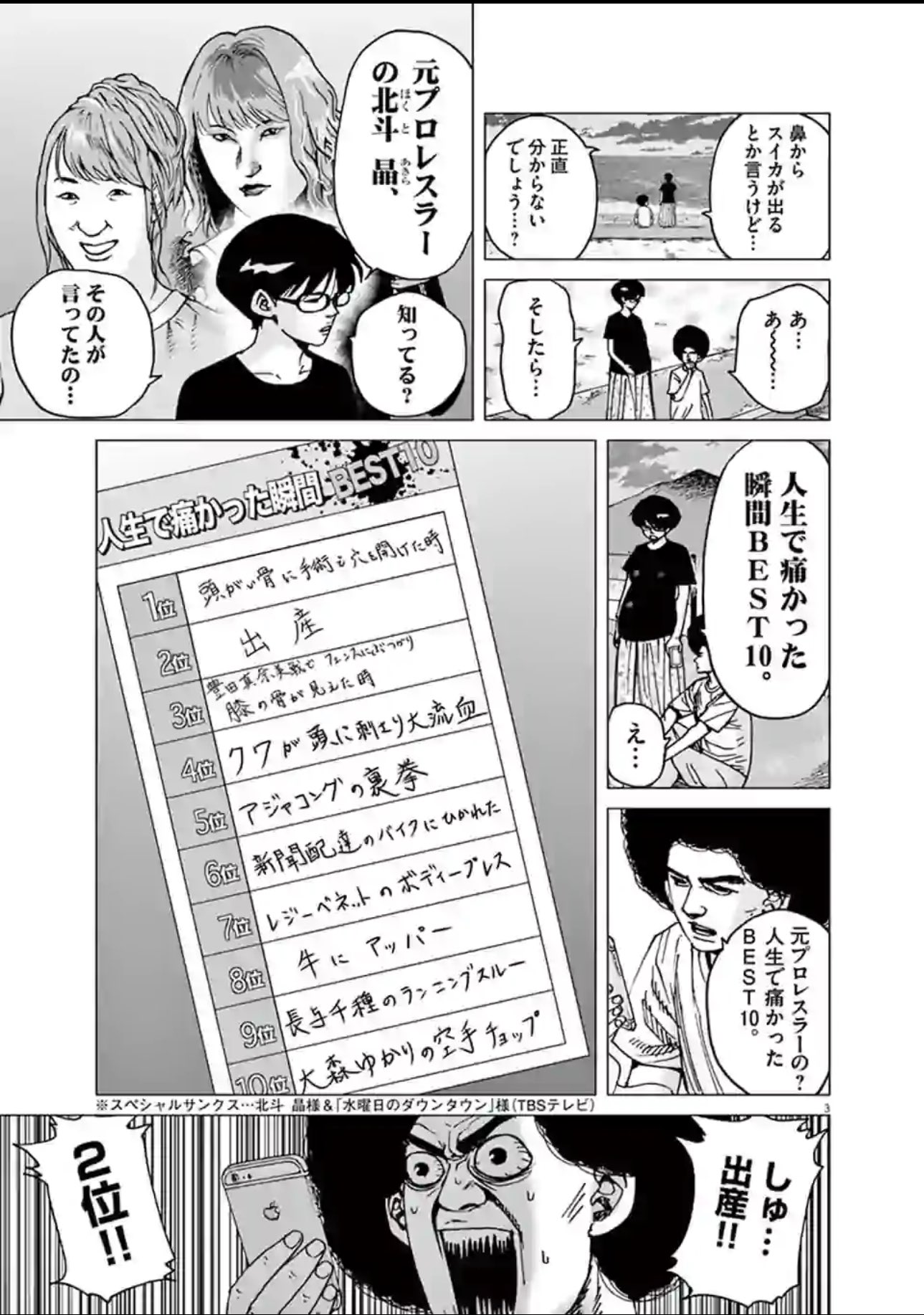 しあわせアフロ田中/結婚アフロ田中/マイホームアフロ田中/子育てアフロ田中 結婚アフロ田中 1 | 書籍 | 小学館