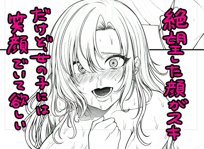 だめなものが芽生えつつある 