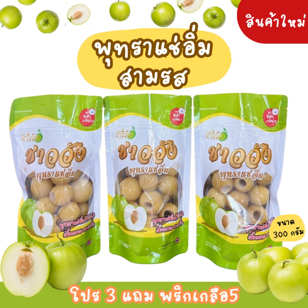 Watcharaparn1's tweet photo. [พ��ทราสามรส]แช่อิ่ม ชาววัง ขนาด300กรัม หวานฉ่ำ กรอบ อร่อย ลดราคา 56% เหลือ ฿89 - ฿180 เท่านั้น! ซื้อได้ในแอป Shopee ตอนนี้เลย! 
📌กดซื้อเลย🍊🛒
https://t.co/gTDrV24jdL https://t.co/2kZaeCE8ZE