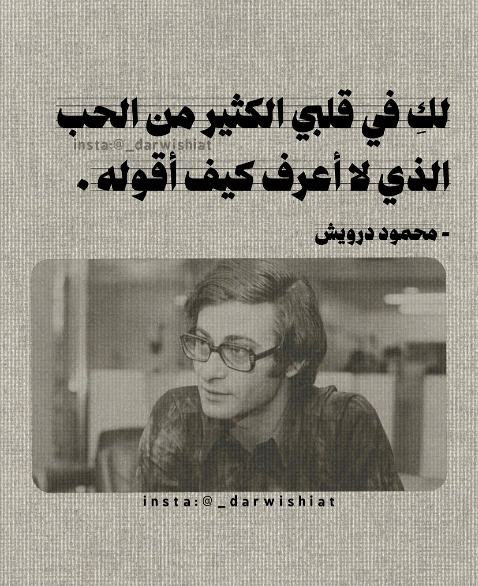 محمود درويش | درويشيّات (@_darwishiat) on Twitter photo 