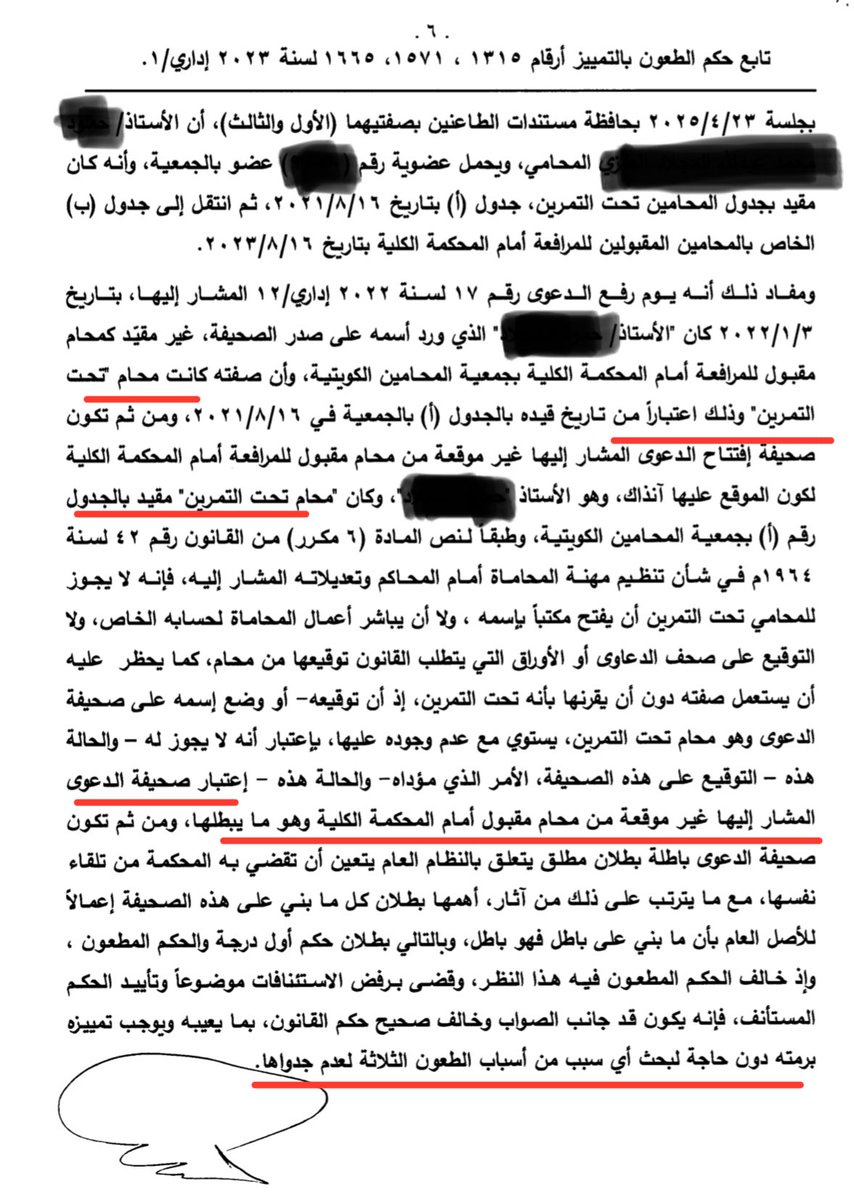 m88s66's tweet image. الحكم ببطلان صحيفة الدعوى رقم 17/2022 لعيب شكلي وليس موضوعي – كعدم توقيعها من محامٍ مقبول أمام المحكمة الكلية – لا يُنهي الحق في التقاضي ولا يُسقط المطالبة القضائية
#وزارة_الكهرباء_والماء 
#اصلاح_العمل_النقابي
#نقابة_الكهرباء_والماء 
حق التقاضي مكفول دستورًا وقانوناً ويجوز – بل…