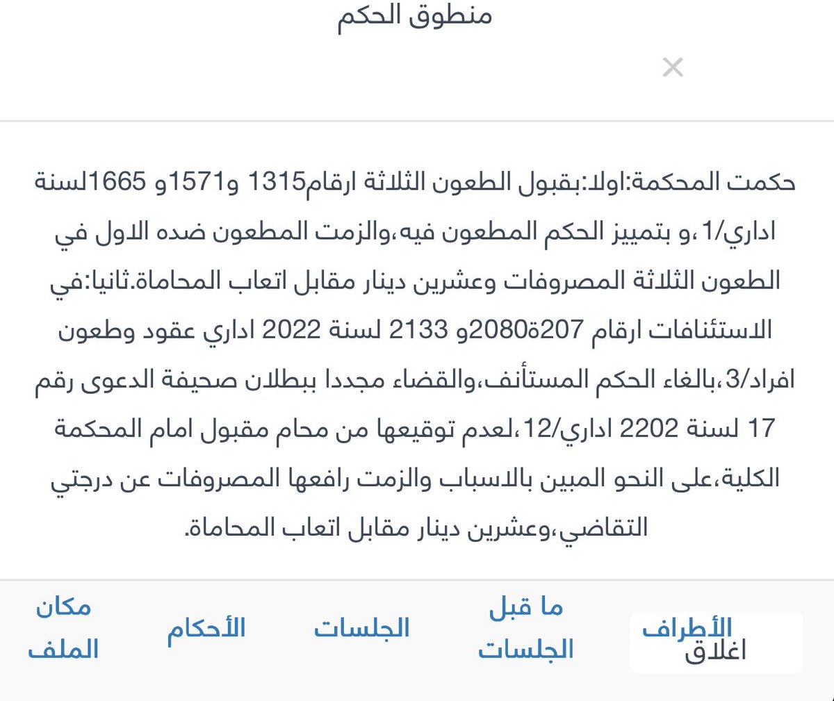 m88s66's tweet image. الحكم ببطلان صحيفة الدعوى رقم 17/2022 لعيب شكلي وليس موضوعي – كعدم توقيعها من محامٍ مقبول أمام المحكمة الكلية – لا يُنهي الحق في التقاضي ولا يُسقط المطالبة القضائية
#وزارة_الكهرباء_والماء 
#اصلاح_العمل_النقابي
#نقابة_الكهرباء_والماء 
حق التقاضي مكفول دستورًا وقانوناً ويجوز – بل…