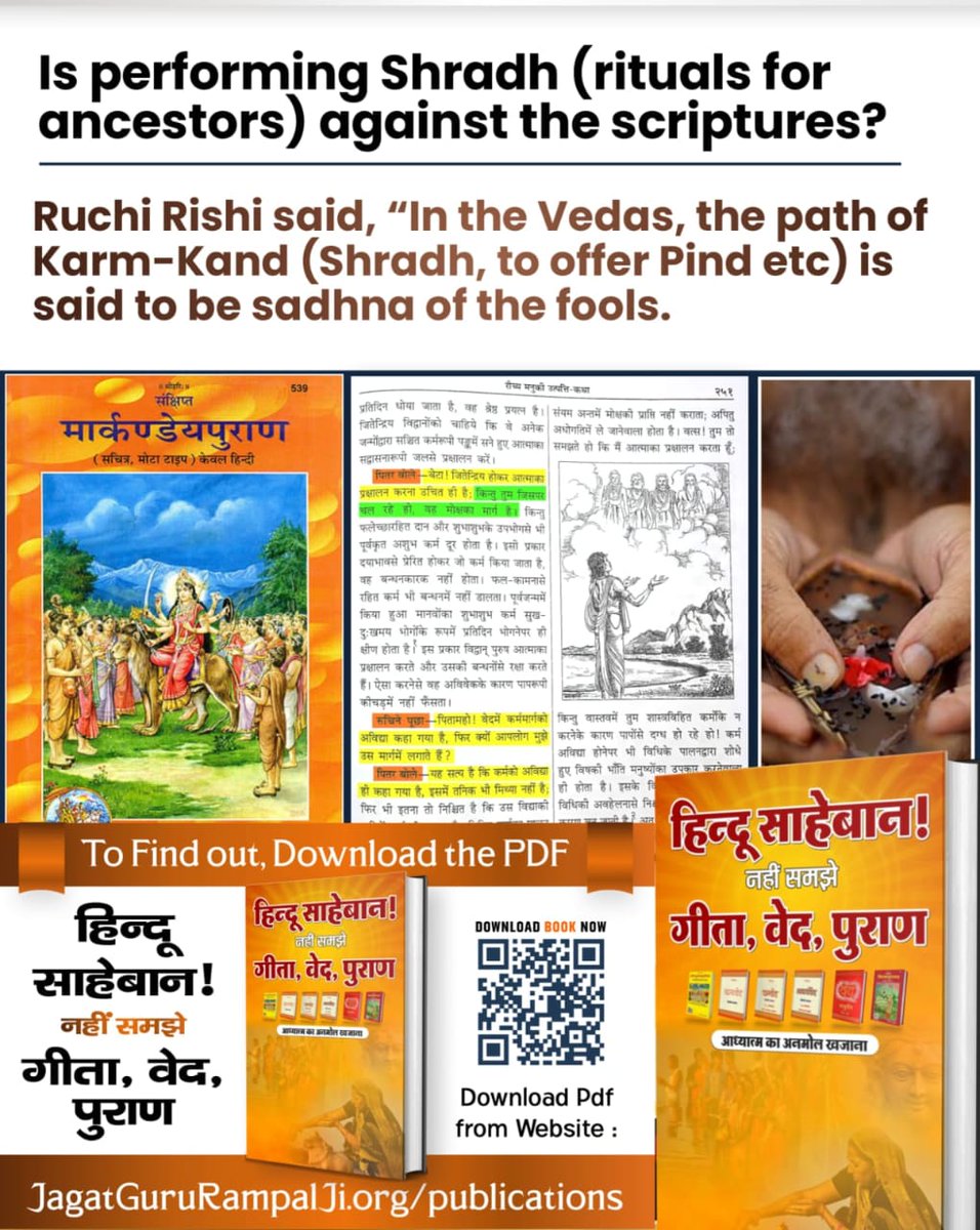 God_In_Form's tweet photo. #श्राद्ध_करने_की_श्रेष्ठ_विधि
कौवा या कबूतर बना देने वाली पूजा बंद करें। कबीर साहेब कहते हैं, "जीवित बाप से लठ्ठम-लठ्ठा, मूवे गंग पहुँचईयाँ। जब आवै आसौज का महीना, कऊवा बाप बणईयाँ।।" जीवित माता-पिता का सम्मान करें और पितरों की मुक्ति का सही मार्ग जानें।
Factful Debates YtChannel https://t.co/MTJbwqhOtk