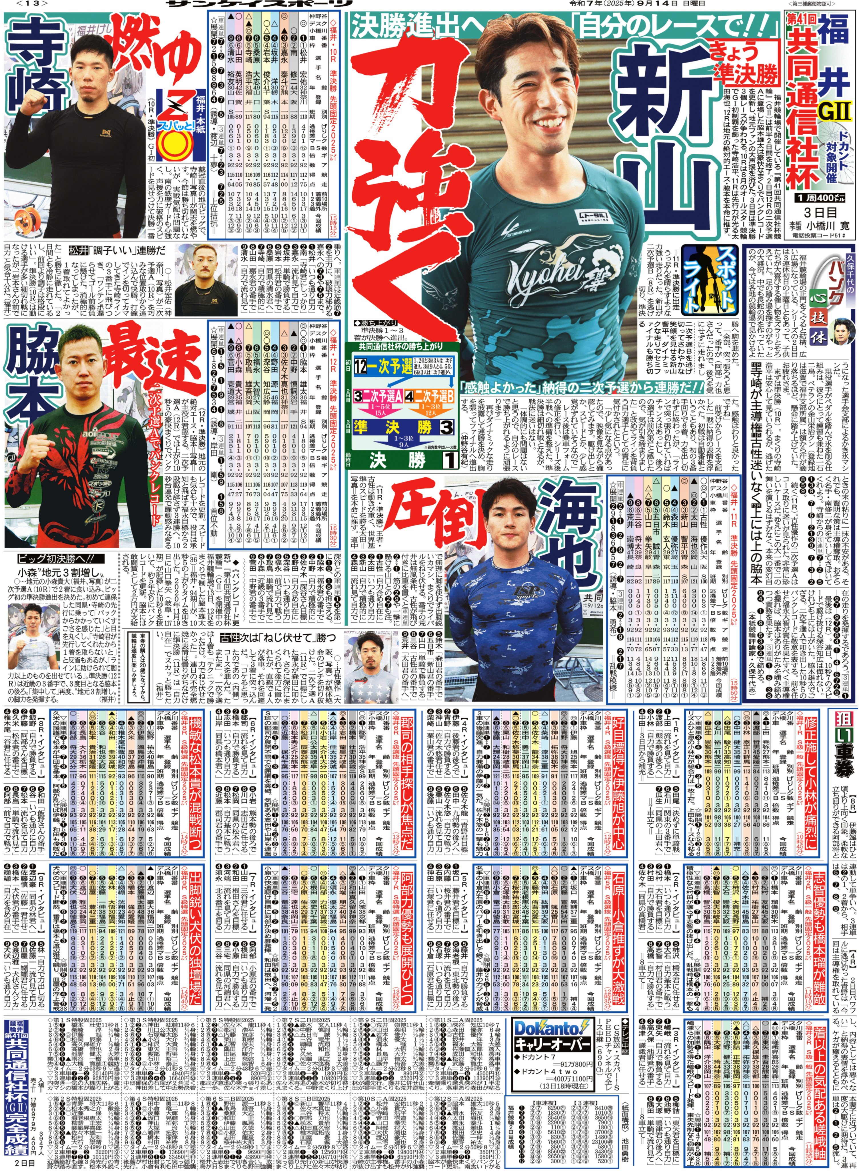 福井様、コメント分 福井様、コメント分 高校3年生対象応募前職場見学会を開催します