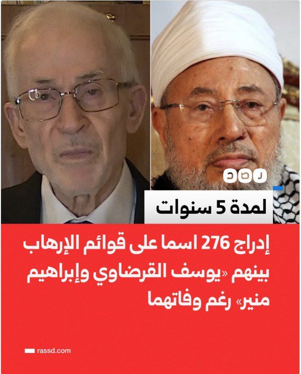 مش جايز وفاتهم دي خُدعة
اخوان ويعملوها