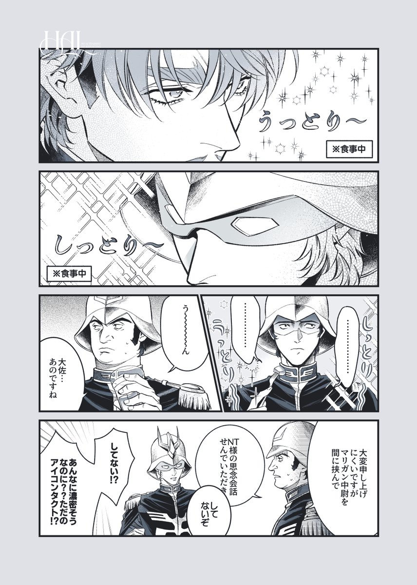 さらに親睦を深めてくれました 