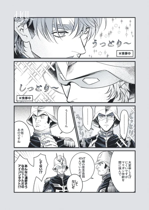 さらに親睦を深めてくれました 