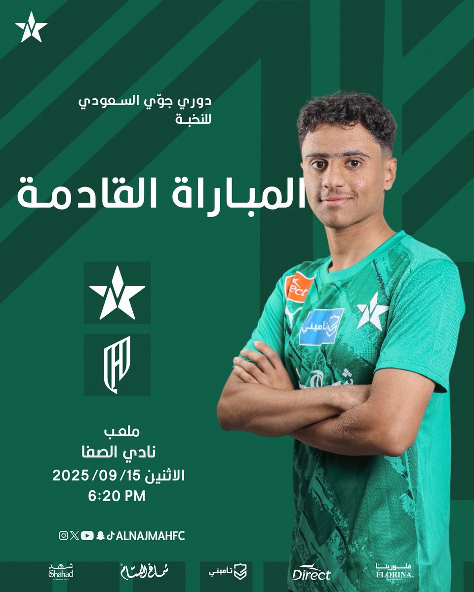 🔙|| #next_match | #المباراة_القادمة

🏆 دوري جوّي للنخبة تحت 21 سنة 

#النجمة 🆚 القادسية    

🗓 الجولة الـ 1
🏟 ملعب نادي الصفا (صفوى)
⏰ الـ  6:20 م 
📆 الاثنين، 15 سبتمبر 2025  

#النجمة_القادسية 🌟💚
#نجمة_عنيزة