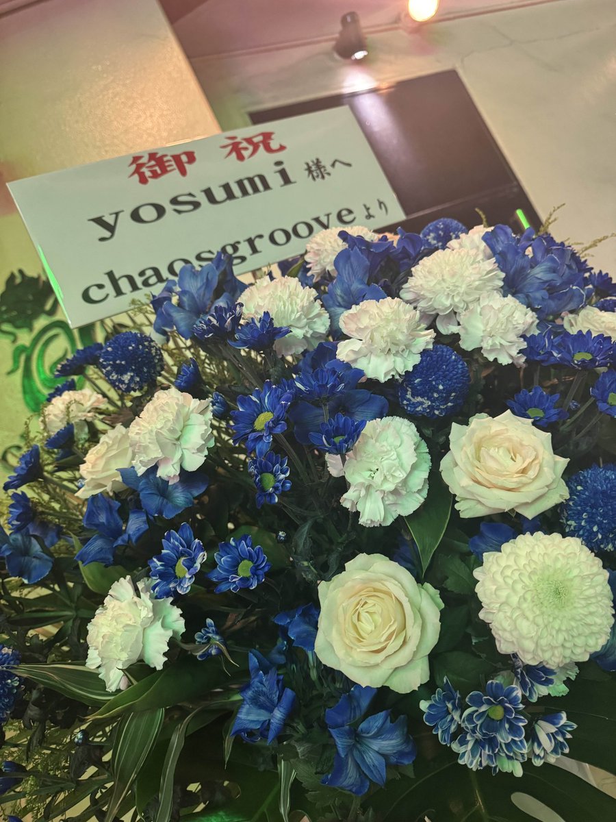 花が届く
誕生日おめでとうと
 #NIGHTOWLS